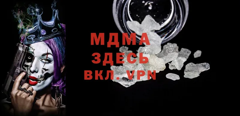 MDMA Molly  продажа наркотиков  Маркс 